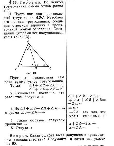 Тест 16 сумма углов. Тест сумма углов треугольника 7 класс. Сумма углов треугольника вариант 2. Сумма углов треугольника равна 2d. В треугольнике сумма двух углов равна 103.